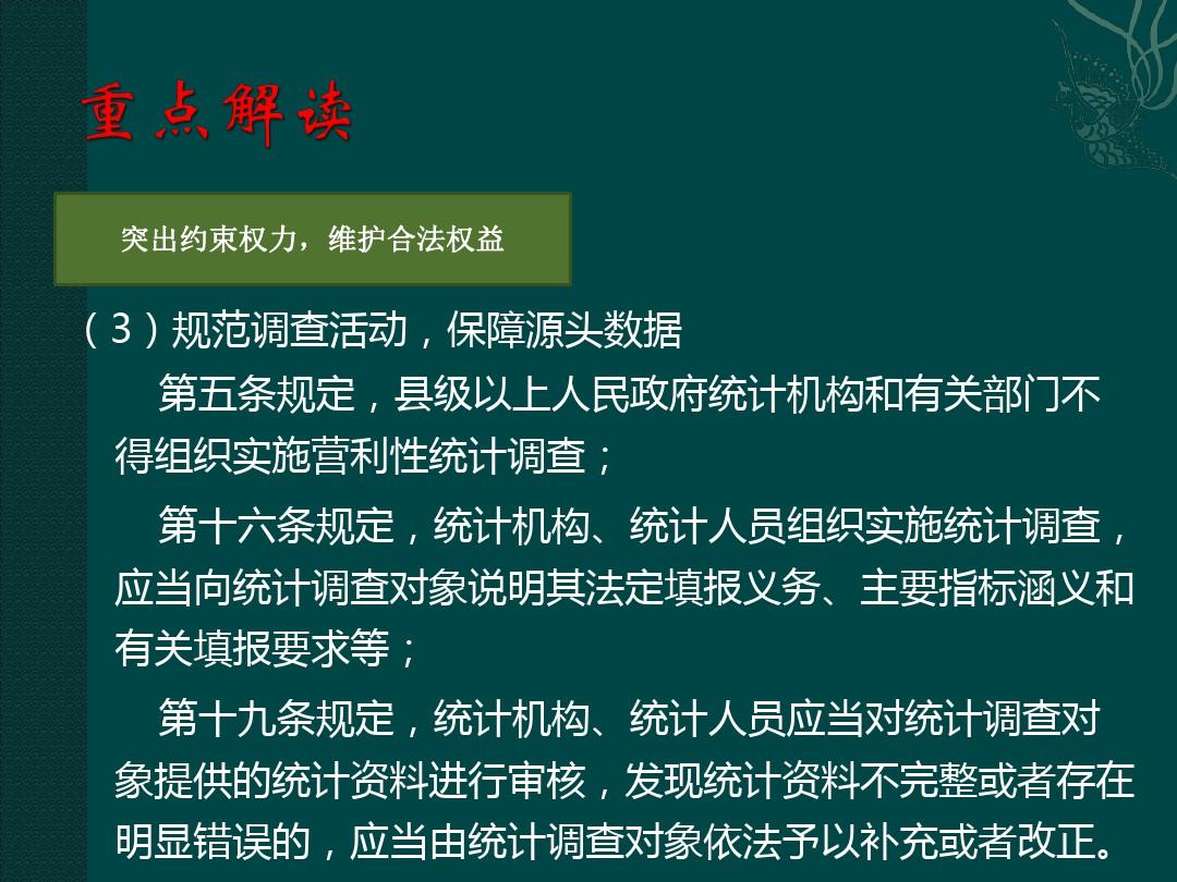 下东海借金箍棒打一正确生肖,警惕虚假宣传落实,统计解答解释落实